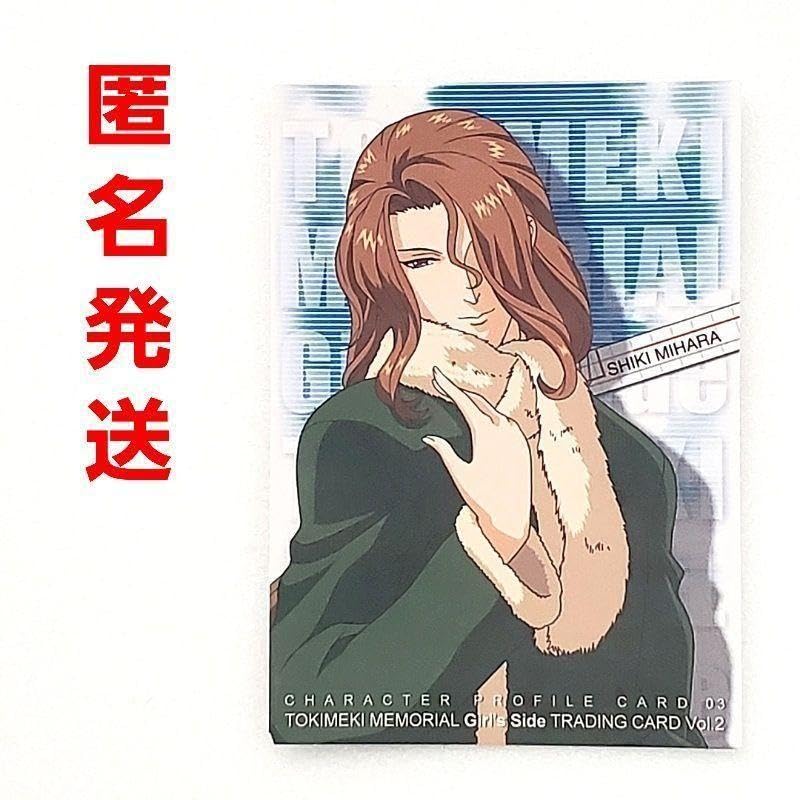 ときメモgs トレカ ときめきメモリアル ときメモ GS2 キラ 描き下ろし